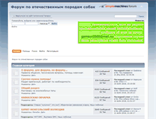 Tablet Screenshot of forum.pitomnikgamaun.ru